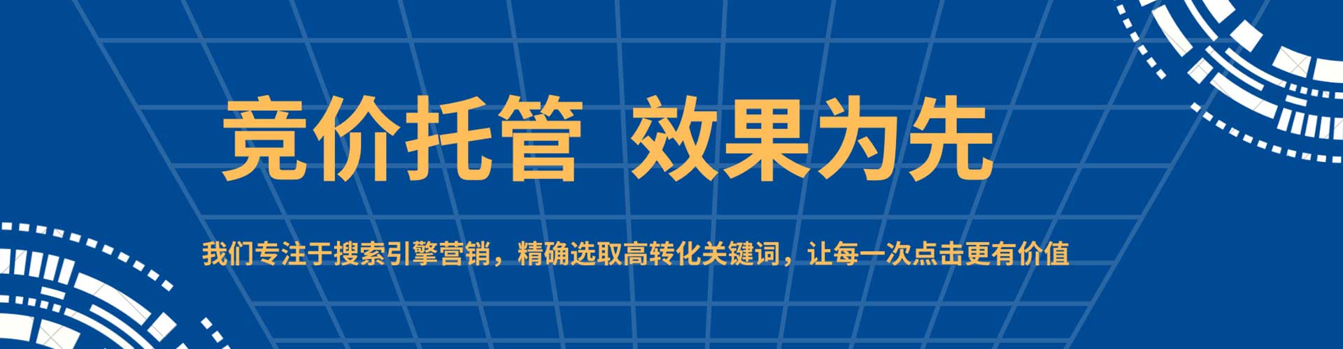 贵定sem投放